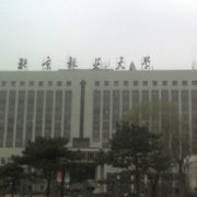 北京林业大学精选