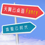 天翼云手机