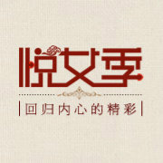 悦女季旗舰店