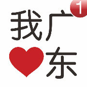 今日广东热点
