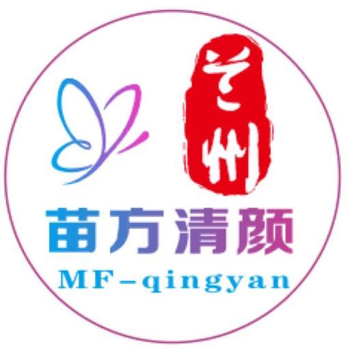 兰州苗方清颜专业祛痘
