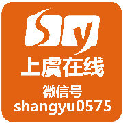 上虞在线