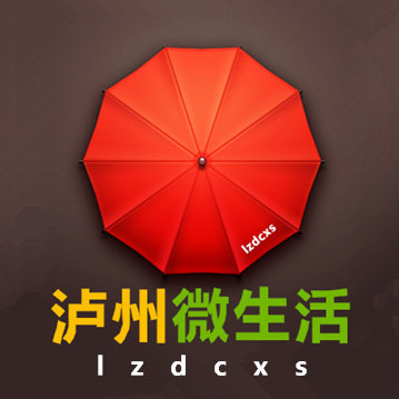 泸州微生活-大城小事