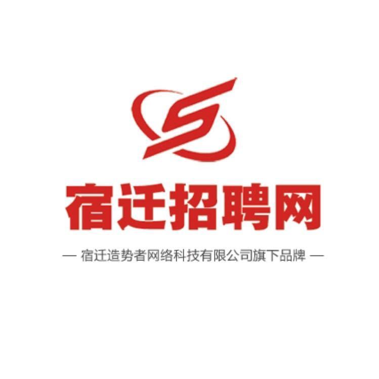 宿迁招聘网