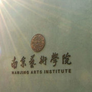 南京艺术学院精选