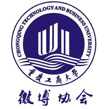重庆工商大学微博协会