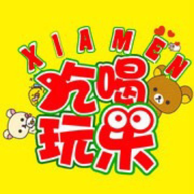 厦门吃喝玩乐fun