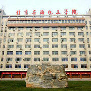 北京石油化工学院精选
