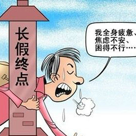 财珍-办公室那点事
