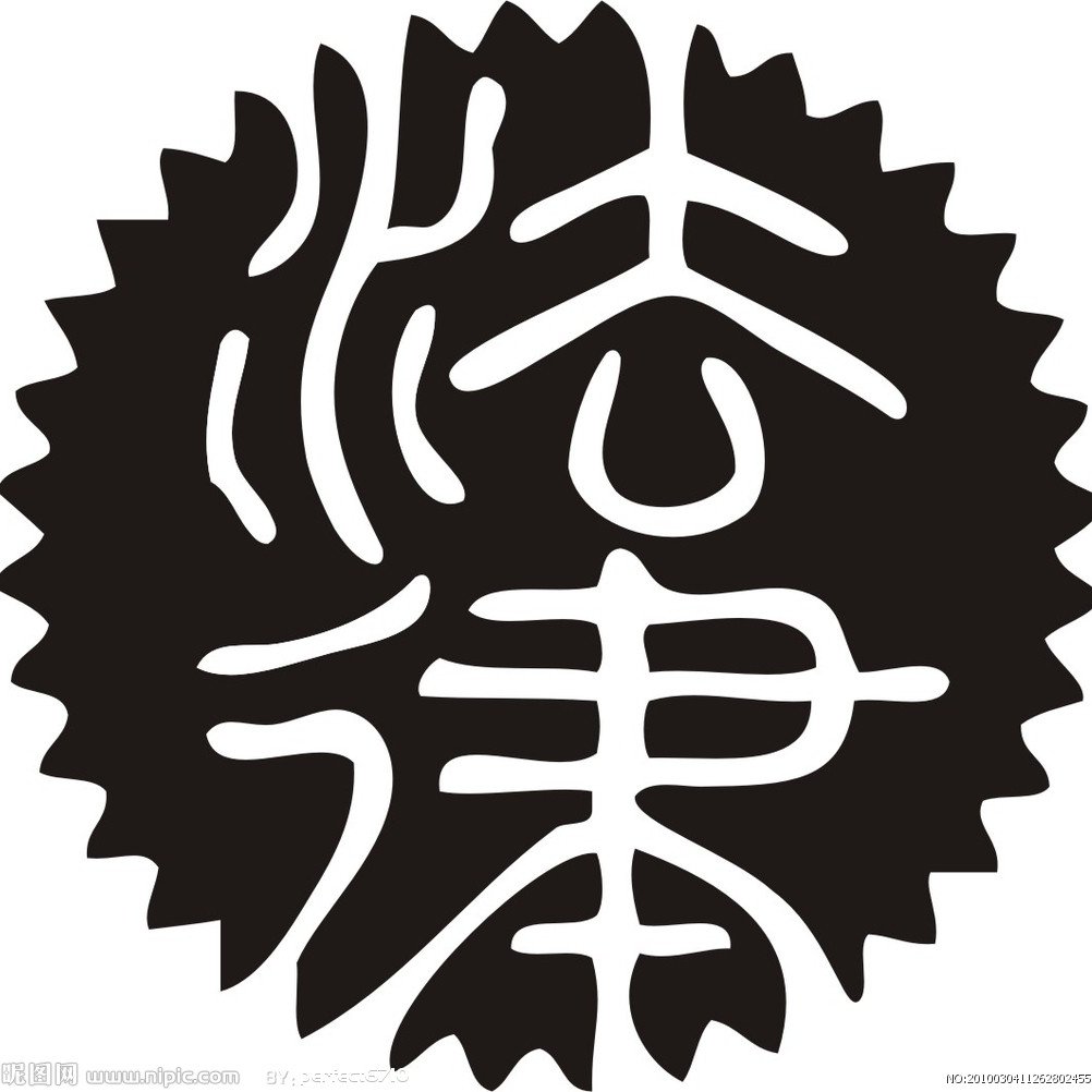 三尺律政