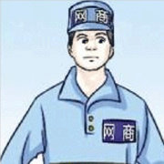 电商一席谈