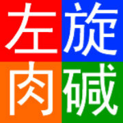 左旋肉碱减肥网