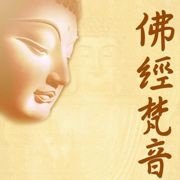 佛经梵文