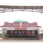 常州工学院精选
