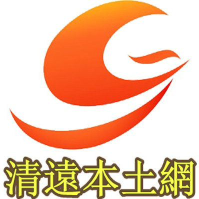 清远本土网