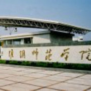 淮阴师范学院精选