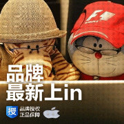 品牌最新上in