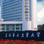 上海第二工业大学精选