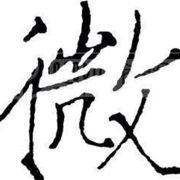 厦门路捷汽服-黄志宏