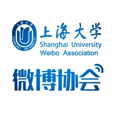 上海大学微博协会