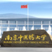南京中医药大学精选