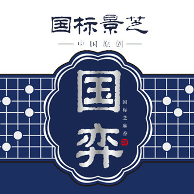 国标景芝国弈酒
