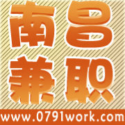 南昌兼职网