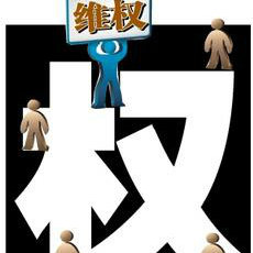 中国汽车维权网