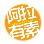 上海的那些事儿