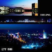 铁岭精选