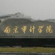 南京审计学院精选