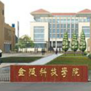 金陵科技学院精选
