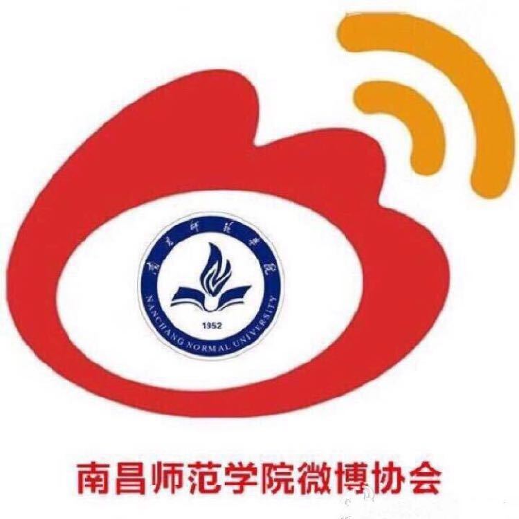 南昌师范学院微博汇