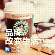 品牌改变生活