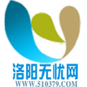 洛阳无忧网