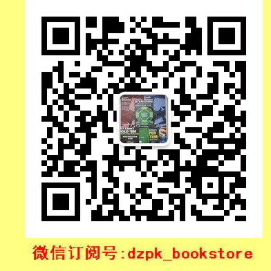 上海德州扑克奥马哈书店