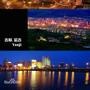 延边延吉