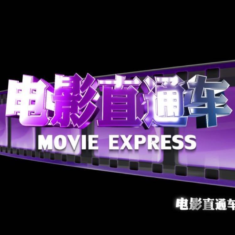 河北影视电影直通车