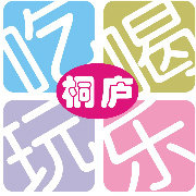 吃喝玩乐在桐庐