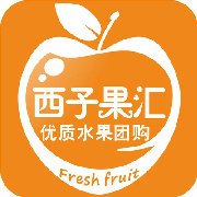 西子果汇-惠州进口水果团购