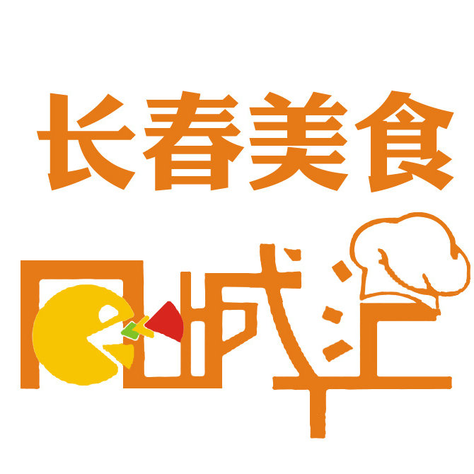 长春美食同城汇