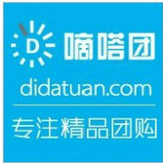 嘀嗒团无锡站
