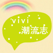 vivi潮流志