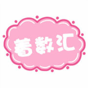 着数汇