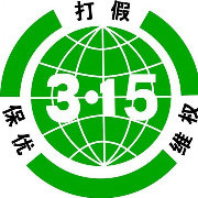12315投诉热线