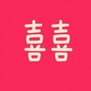 啊喜改名啊森
