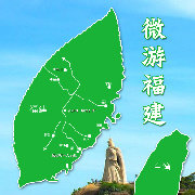福建微游