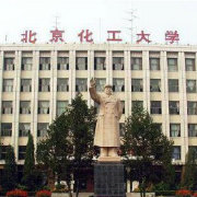 北京化工大学精选