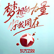 东方卫视中心招聘