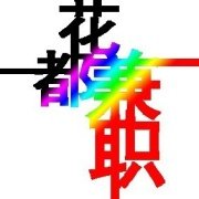广州花都兼职平台